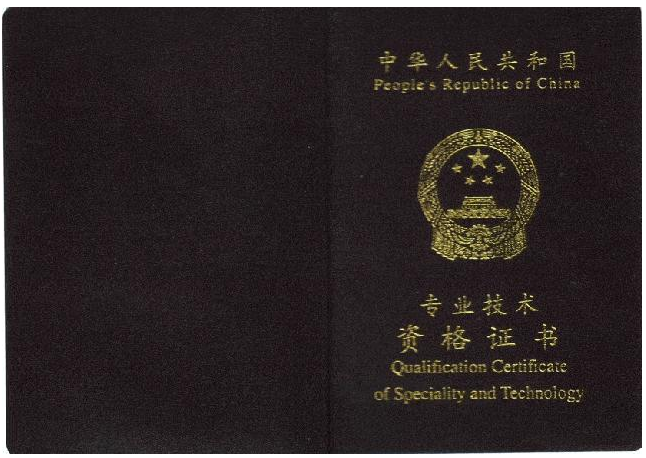 中級會(huì )計職稱(chēng)開(kāi)始報名啦！