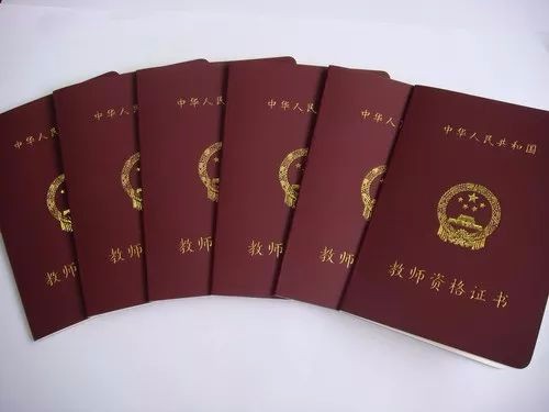 教師資格證考試報名《學(xué)歷要求》一覽表