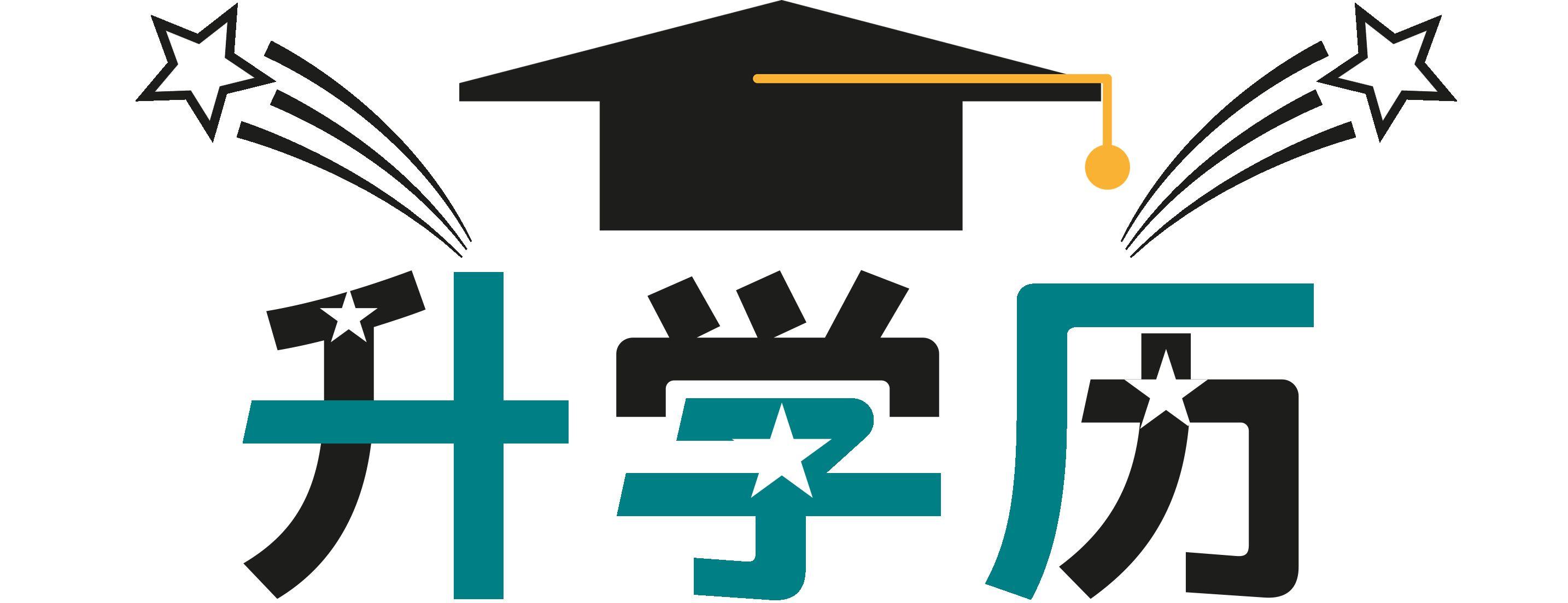 2021年高等教育自學(xué)考試報名到畢業(yè)全流程！