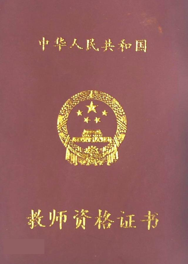 2022下半年中小學(xué)教師資格考試四川省面試報名公告